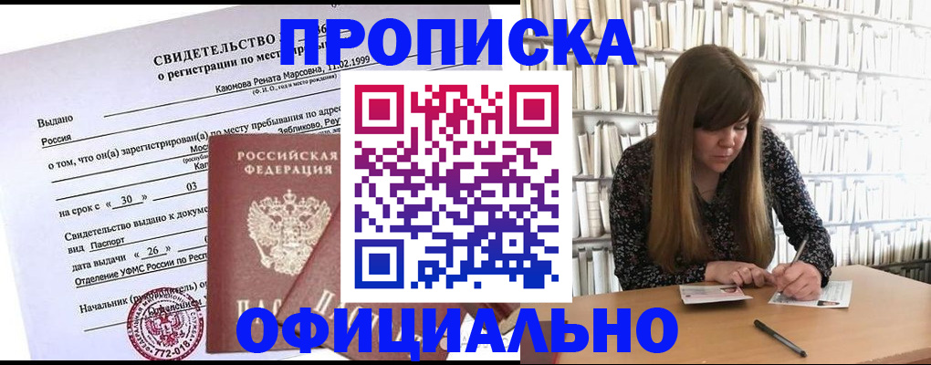 временная регистрация надежно в Навашино