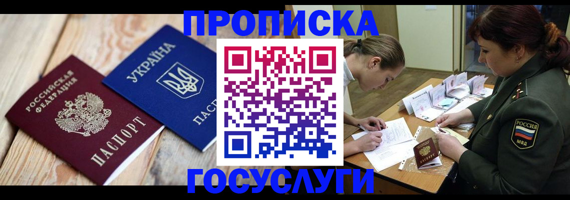 прописка штамп в Навашино